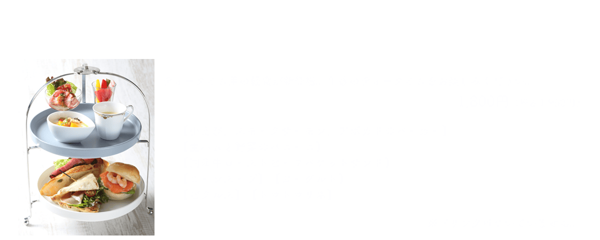 ライトミール