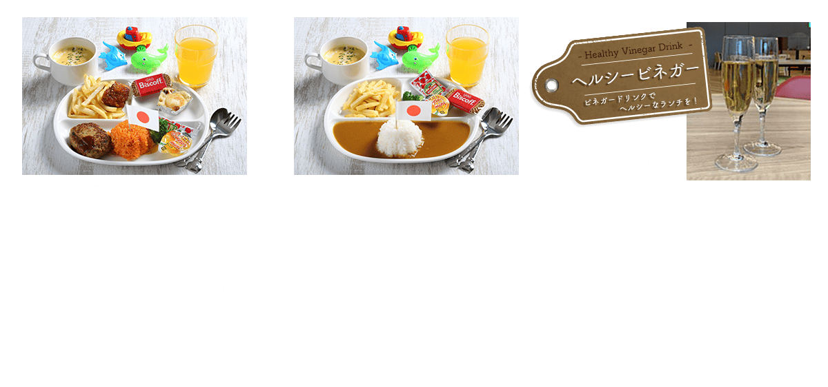 アラカルトメニュー