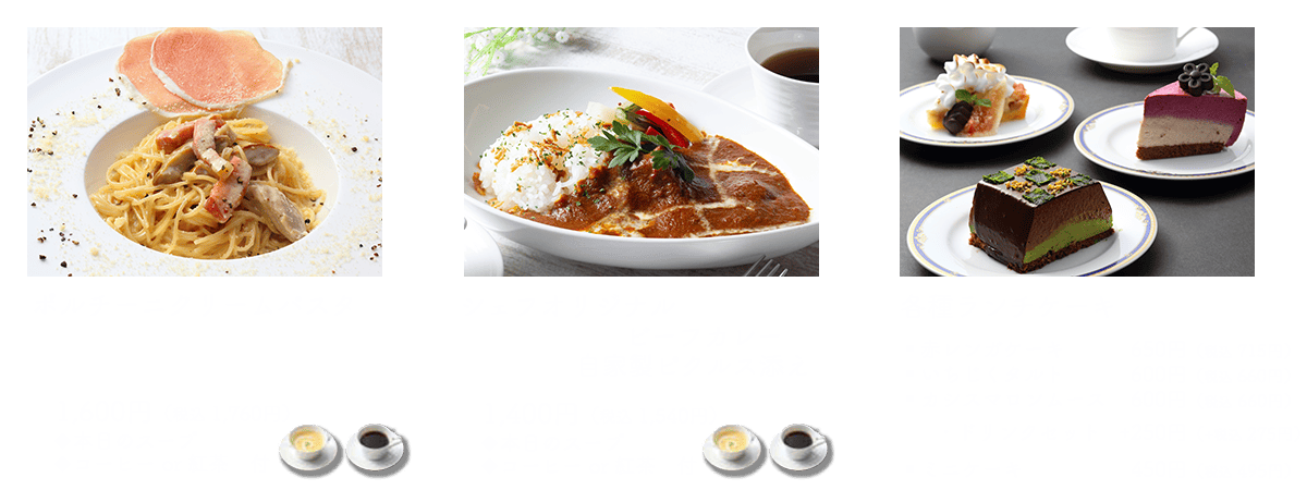 アラカルトメニュー